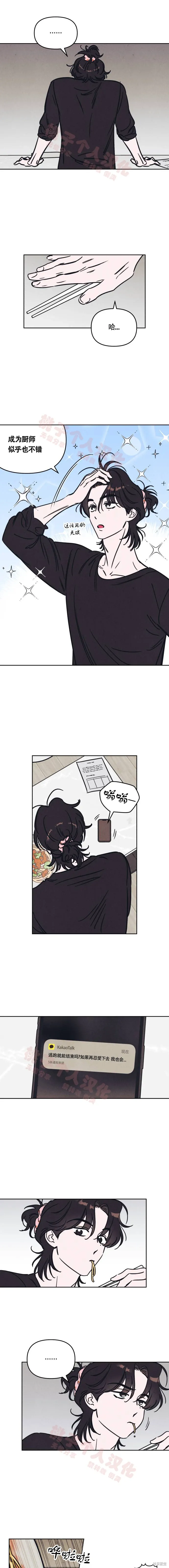 第18话 第8页