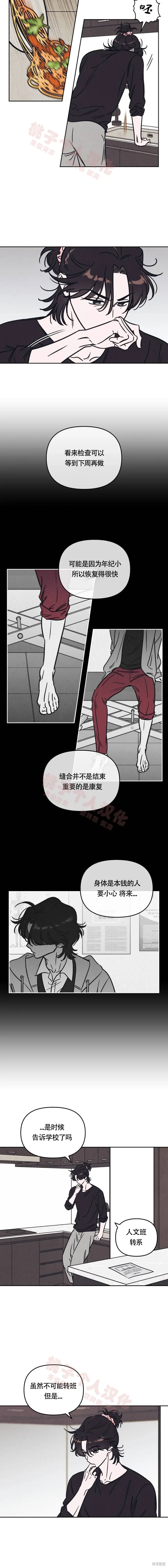 第18话 第9页