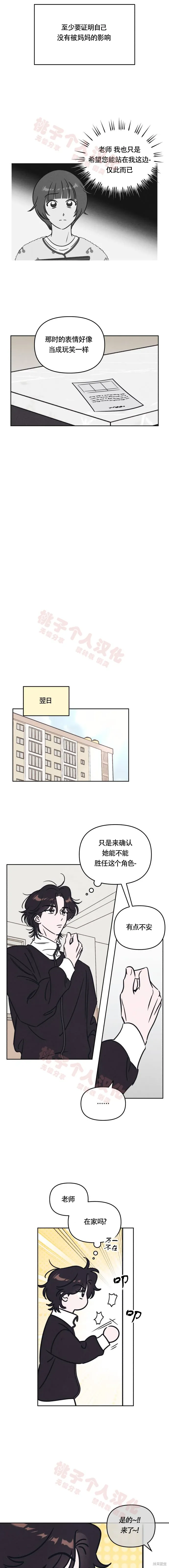 第18话 第10页