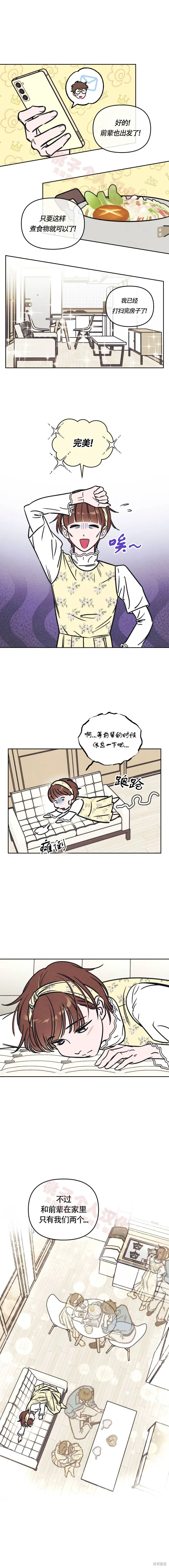 第19话 第1页