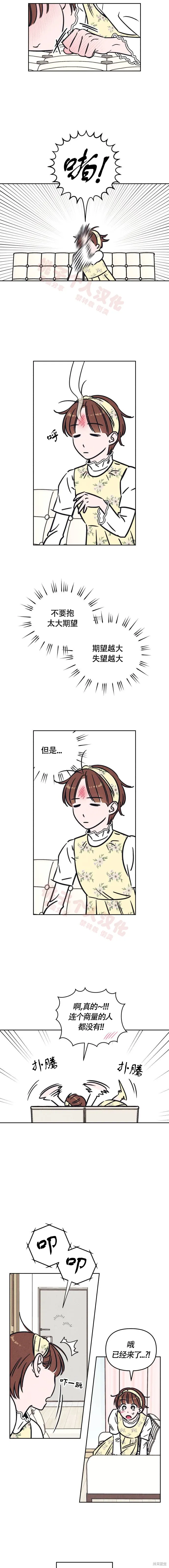 第19话 第2页