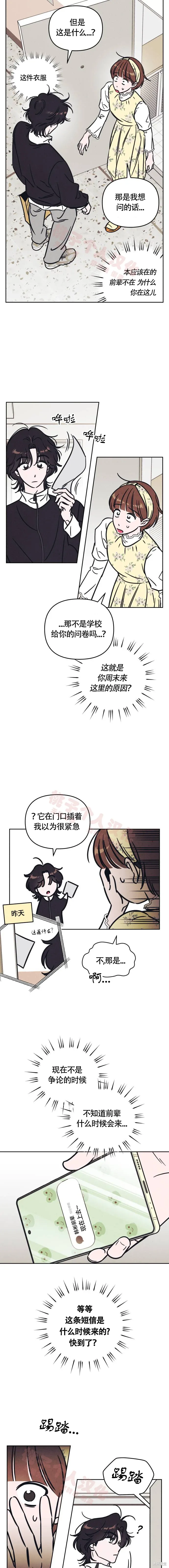 第19话 第4页