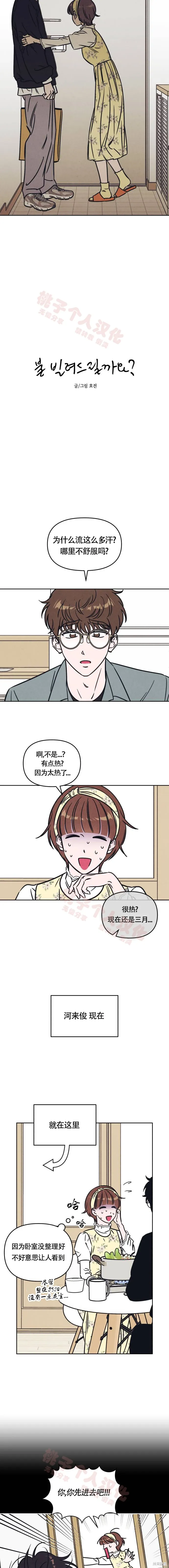 第19话 第6页
