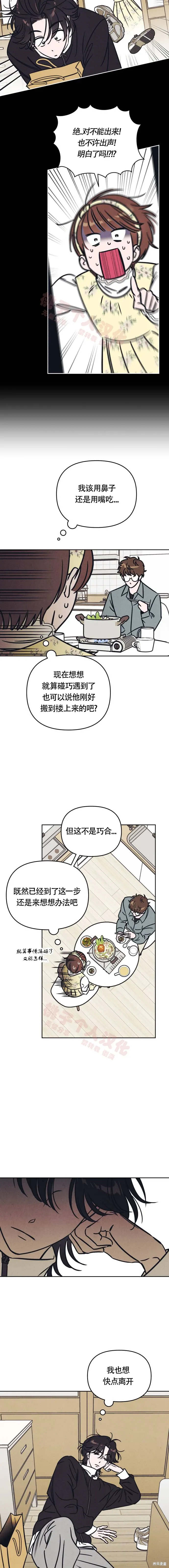 第19话 第7页