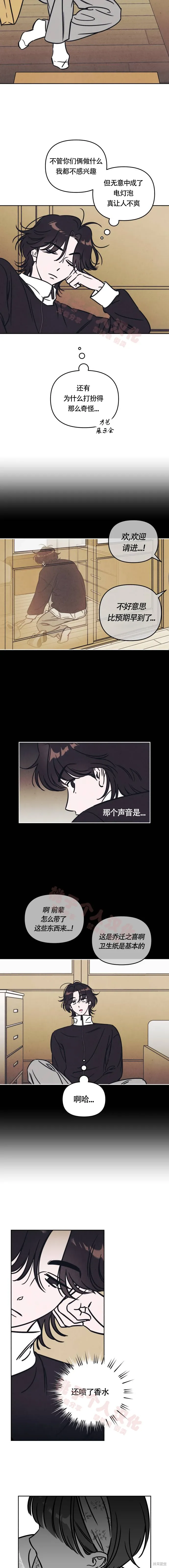第19话 第8页