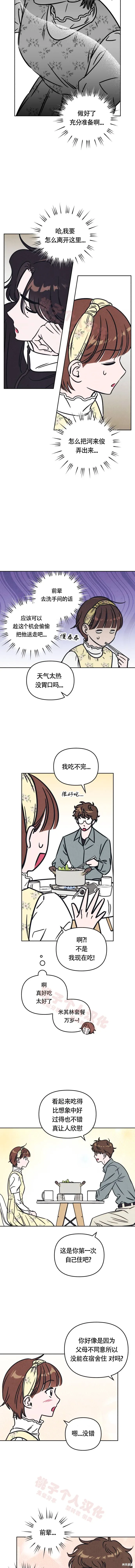 第19话 第9页