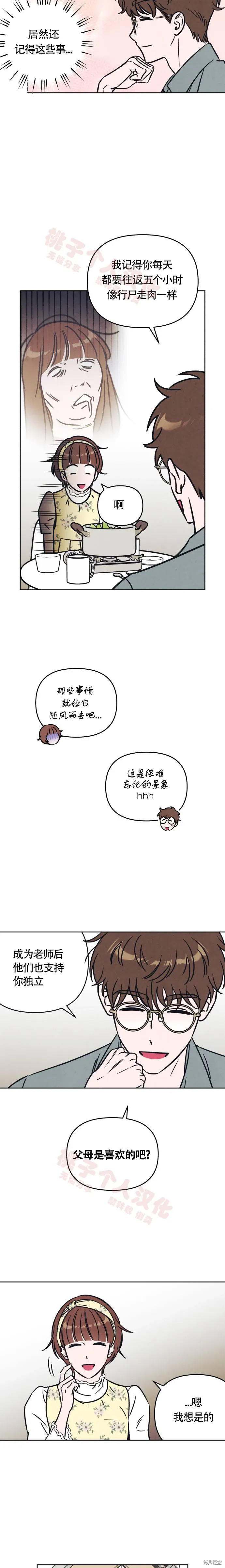 第19话 第10页