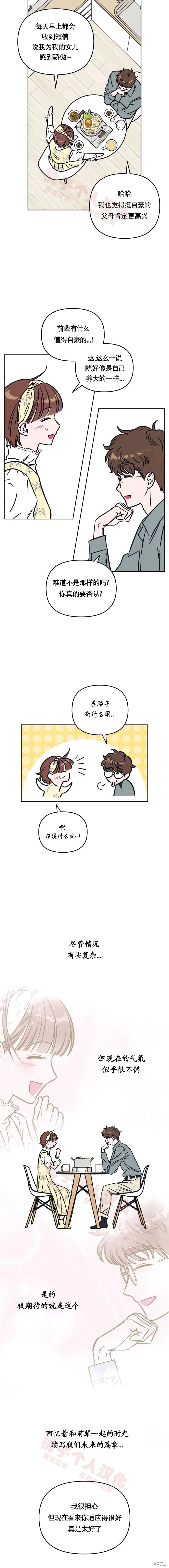 第19话 第11页