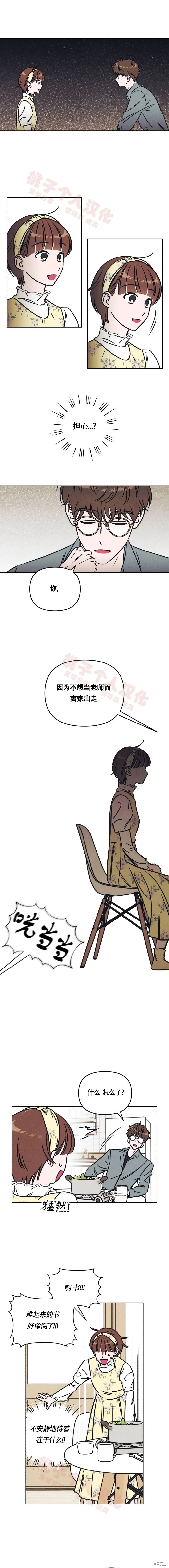 第19话 第12页