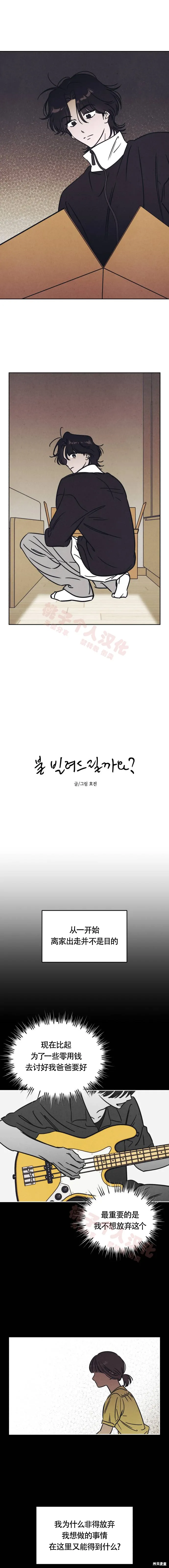 第20话 第2页