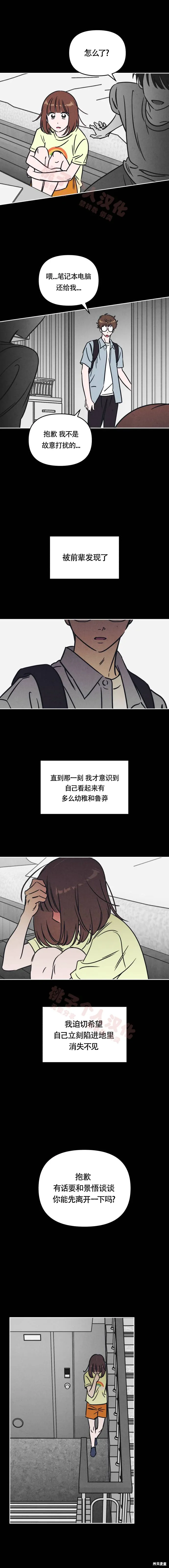第20话 第4页
