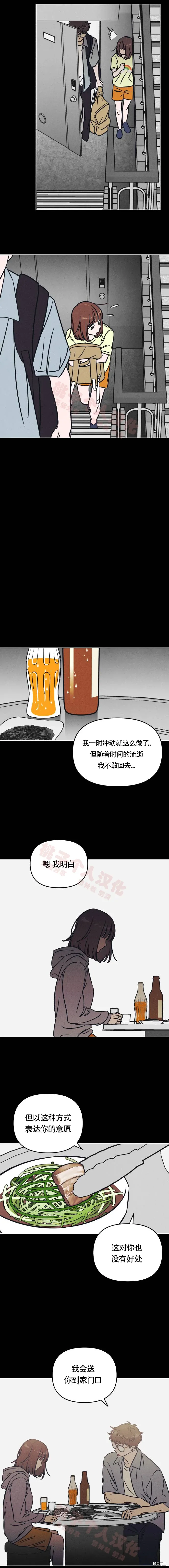 第20话 第5页