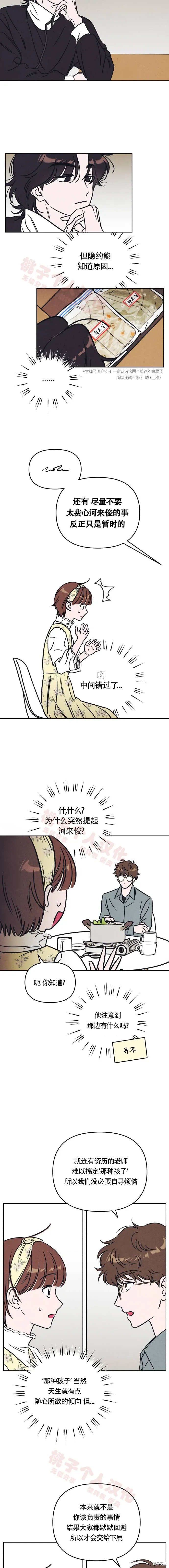 第20话 第8页