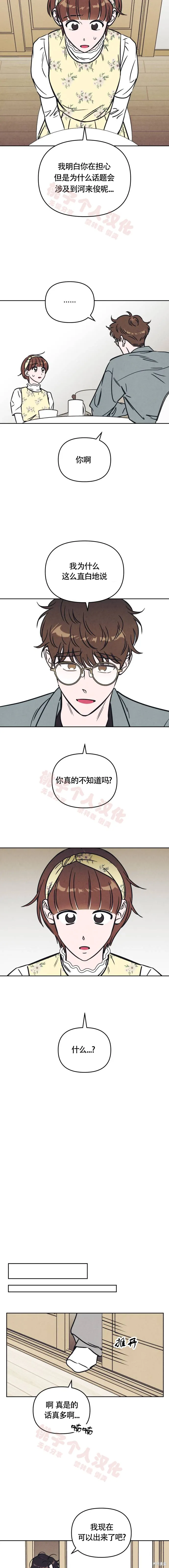 第20话 第10页
