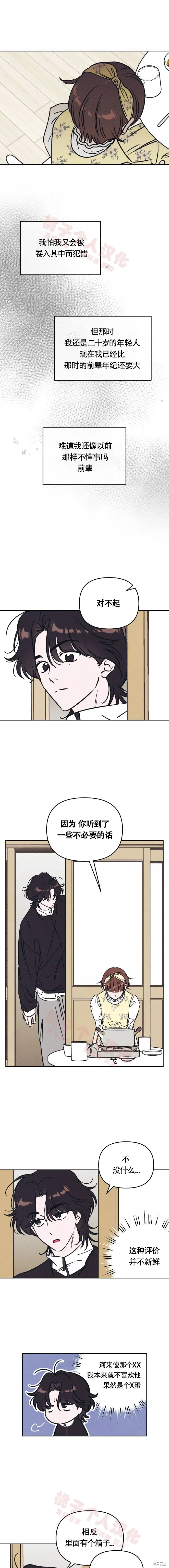 第20话 第12页