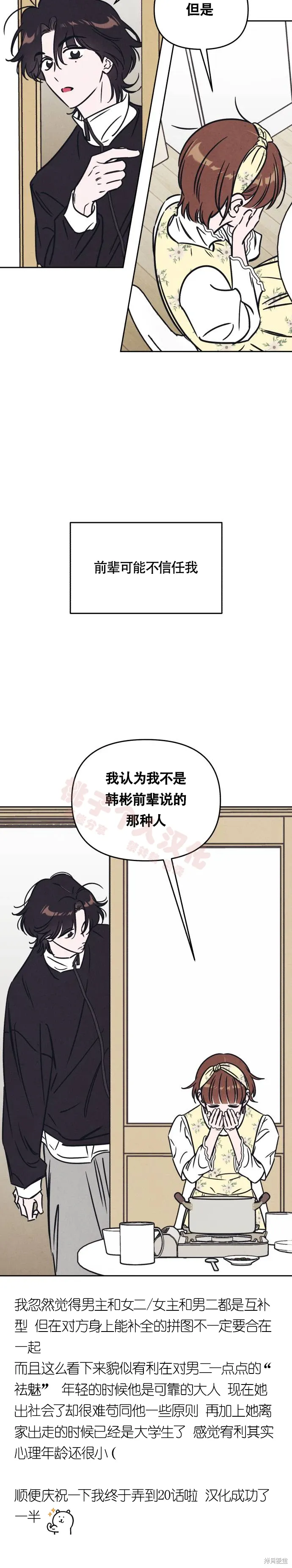 第20话 第13页