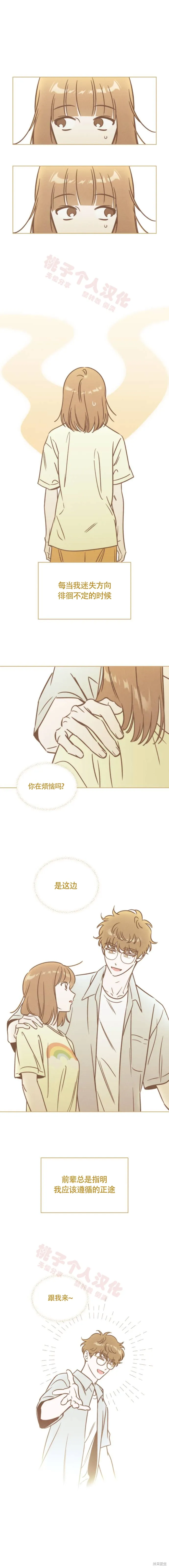 第21话 第1页
