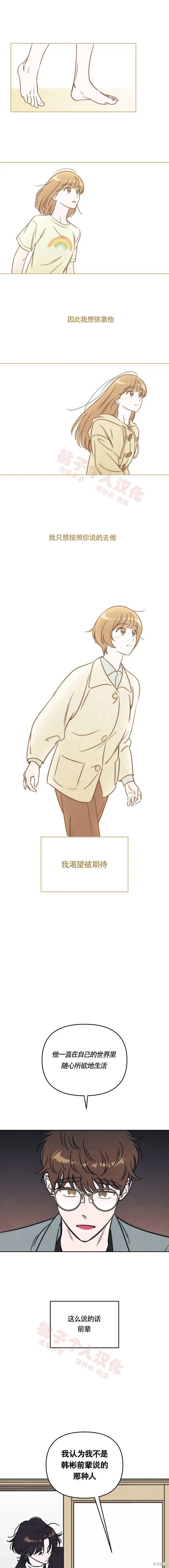第21话 第2页