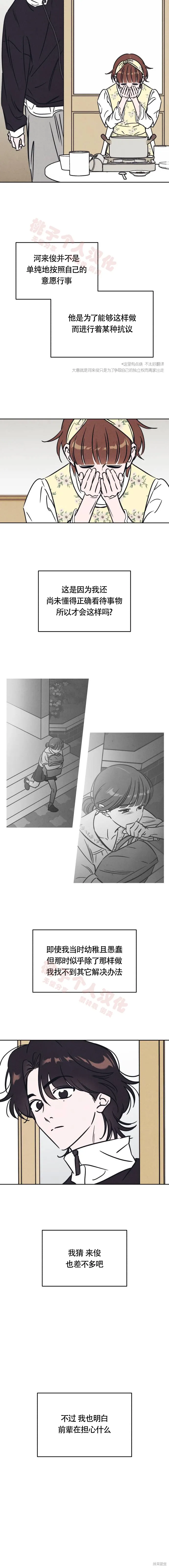 第21话 第3页