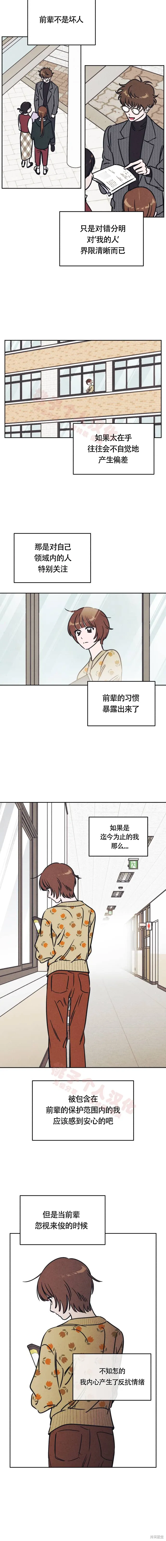 第21话 第5页