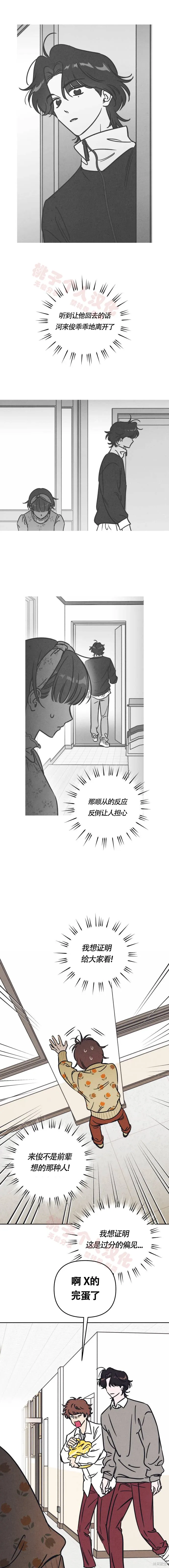 第21话 第6页