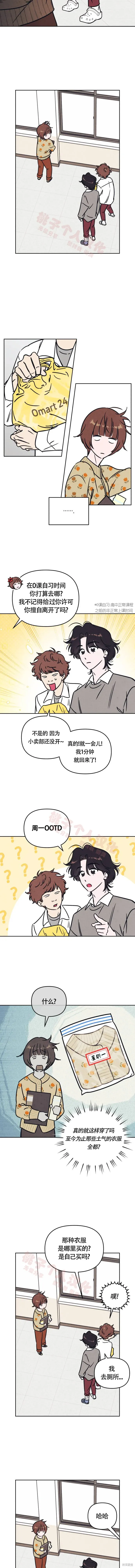 第21话 第7页