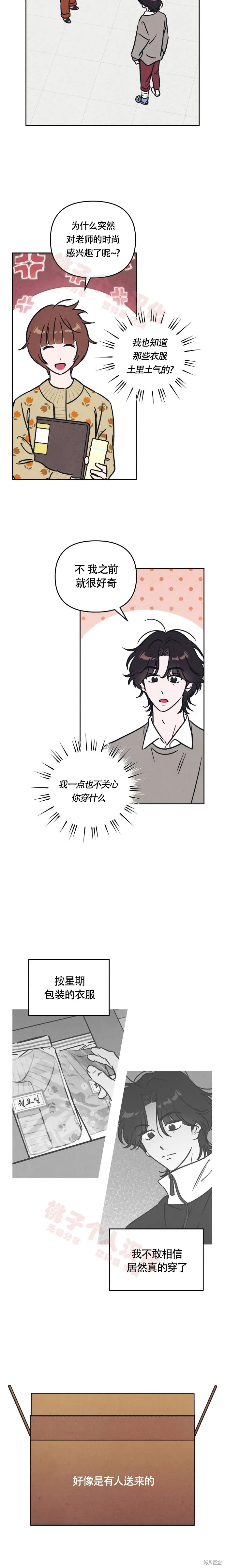 第21话 第8页