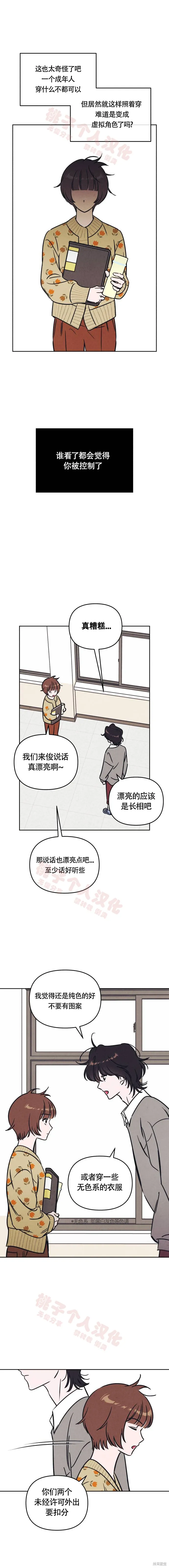 第21话 第9页