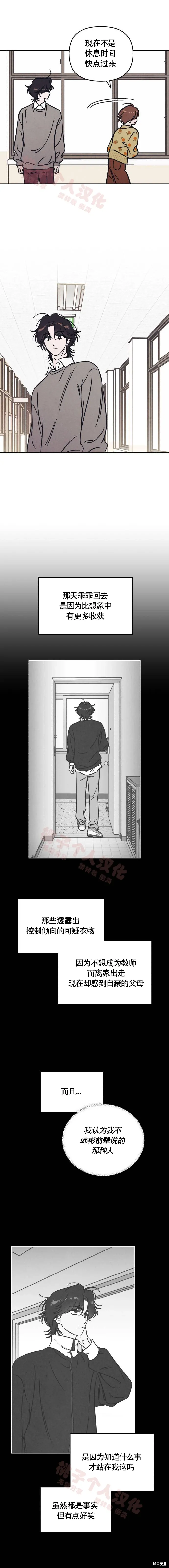 第21话 第11页