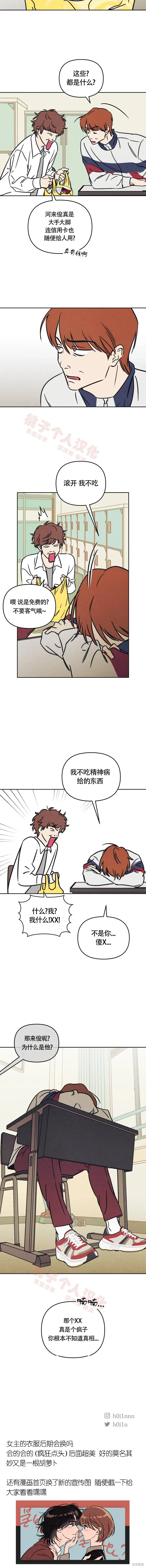 第21话 第13页