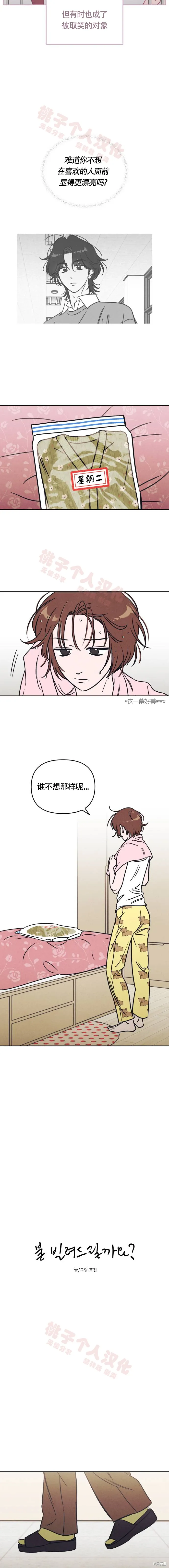 第22话 第2页