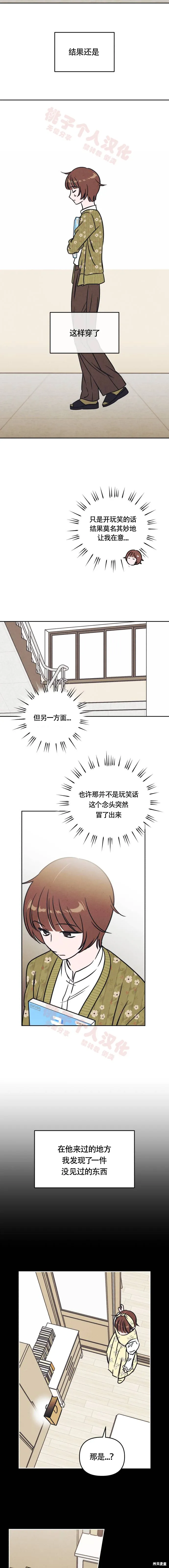 第22话 第3页