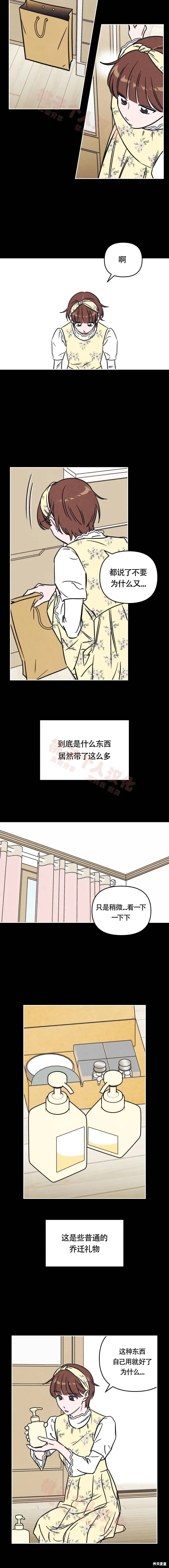 第22话 第4页
