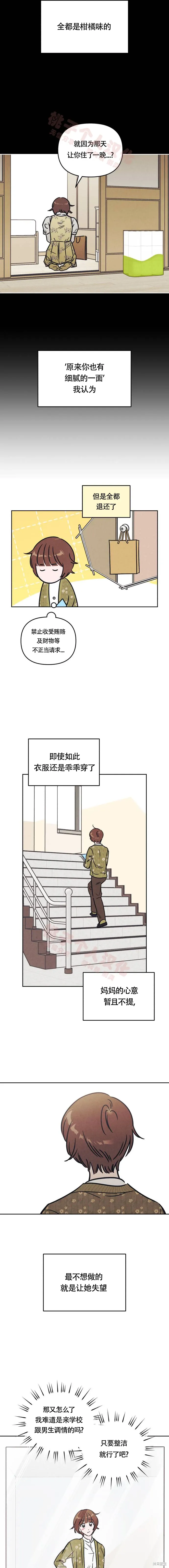 第22话 第6页