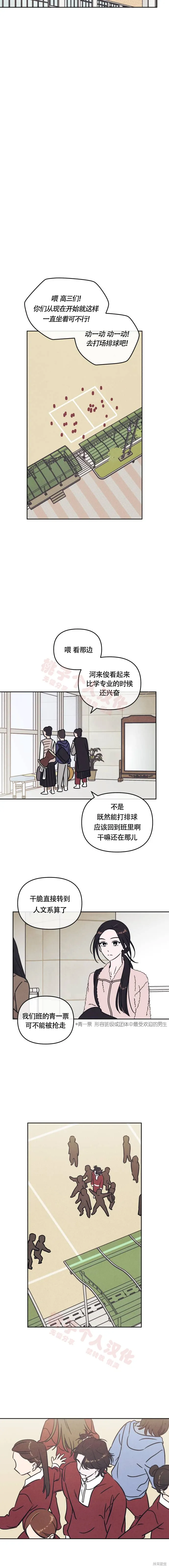 第22话 第9页