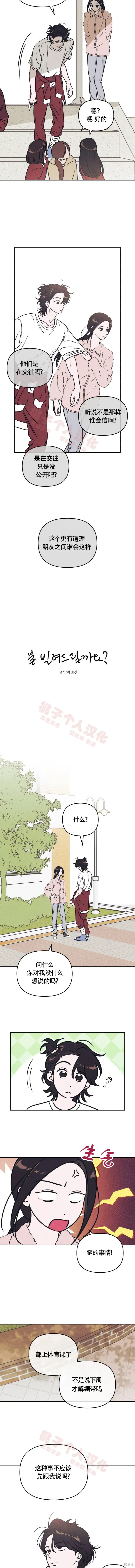 第23话 第2页