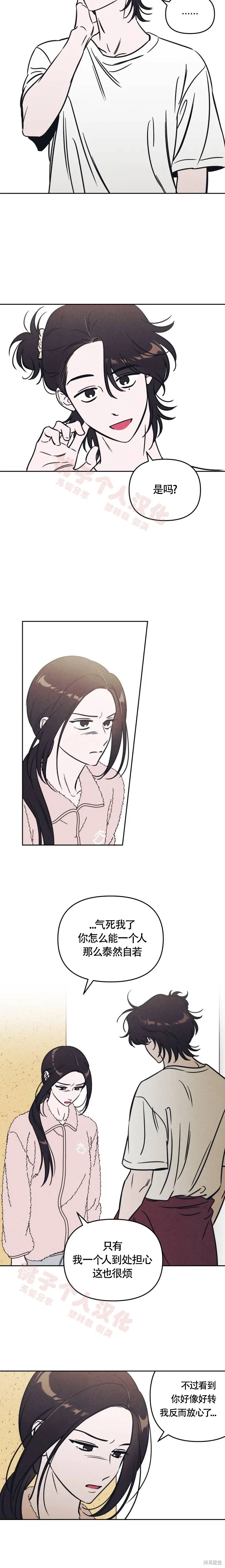 第23话 第3页