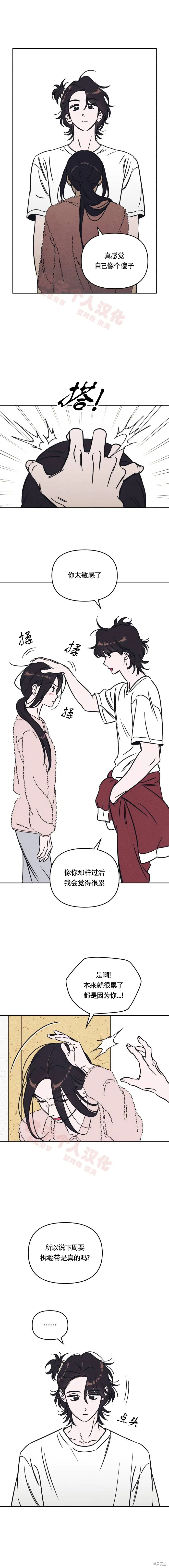 第23话 第4页