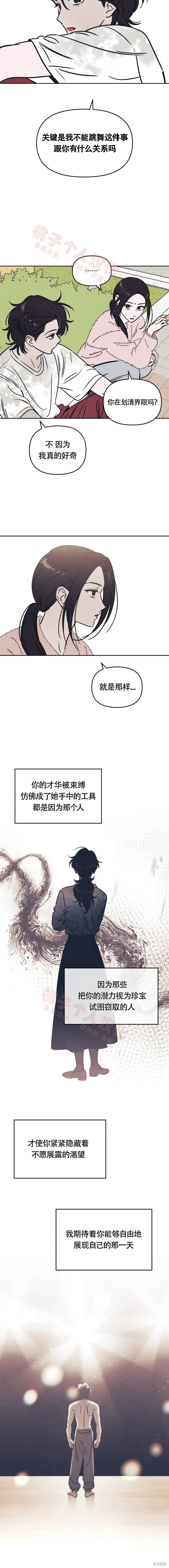第23话 第6页