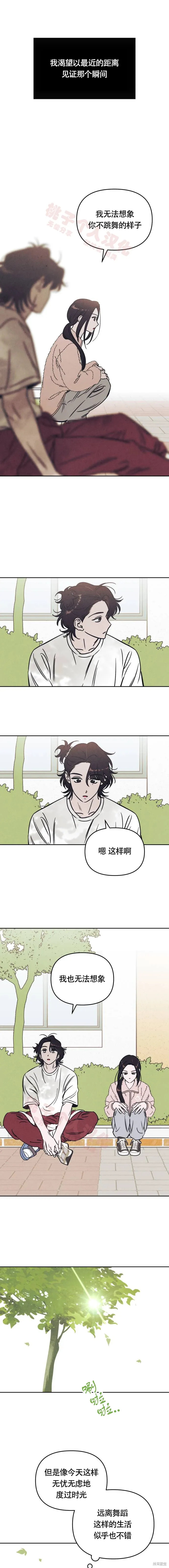 第23话 第7页
