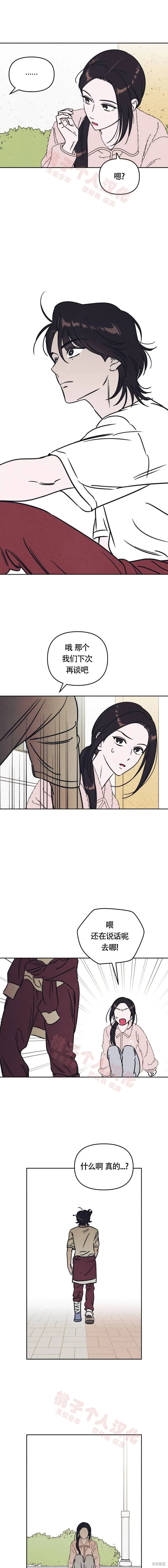 第23话 第10页