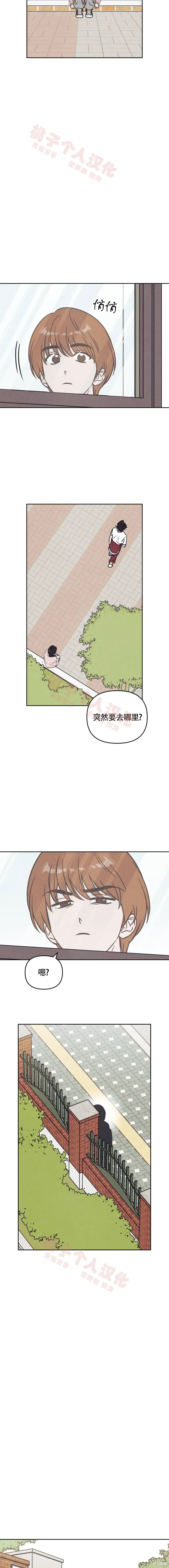 第23话 第11页