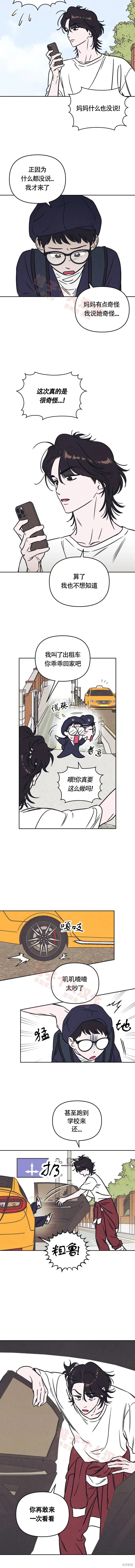第24话 第2页
