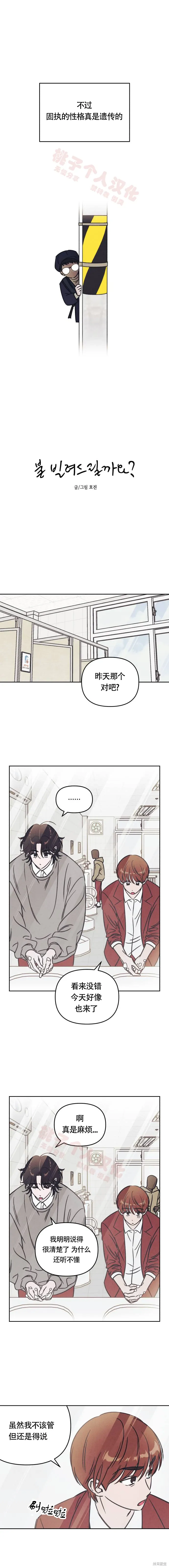 第24话 第4页