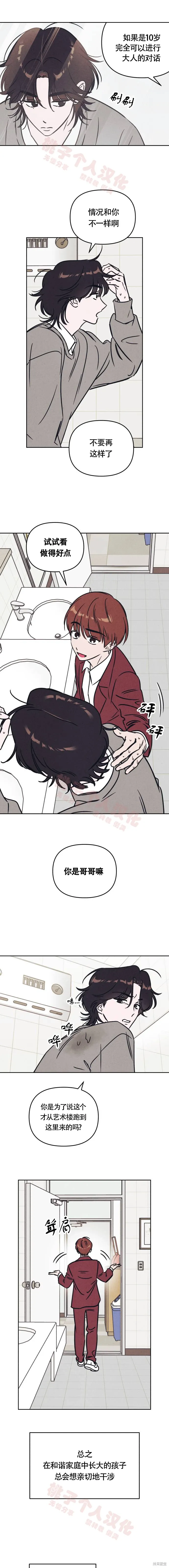 第24话 第5页