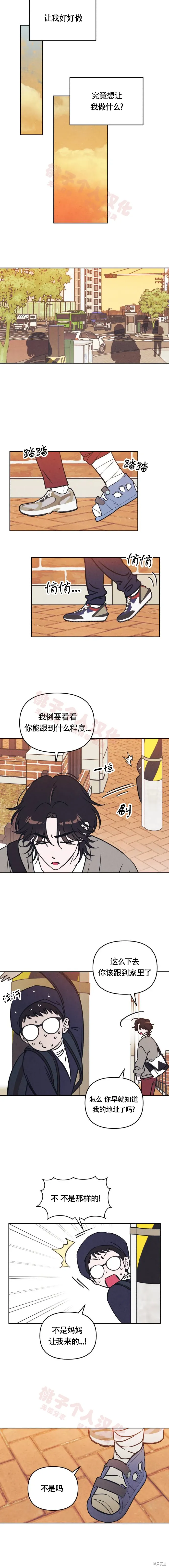 第24话 第6页