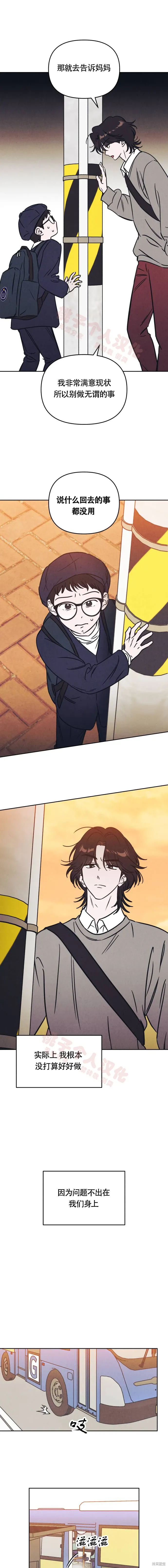 第24话 第7页