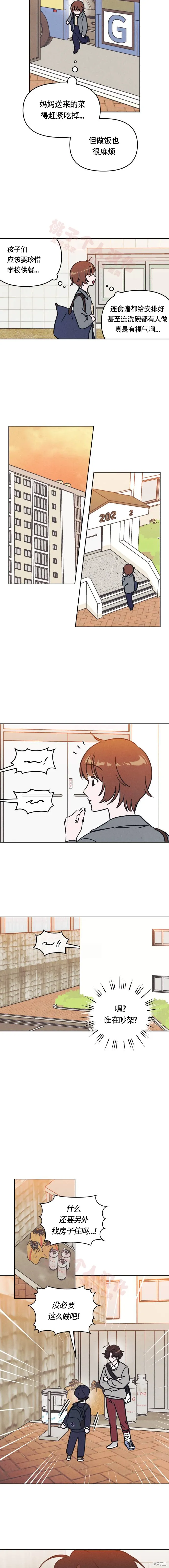 第24话 第8页
