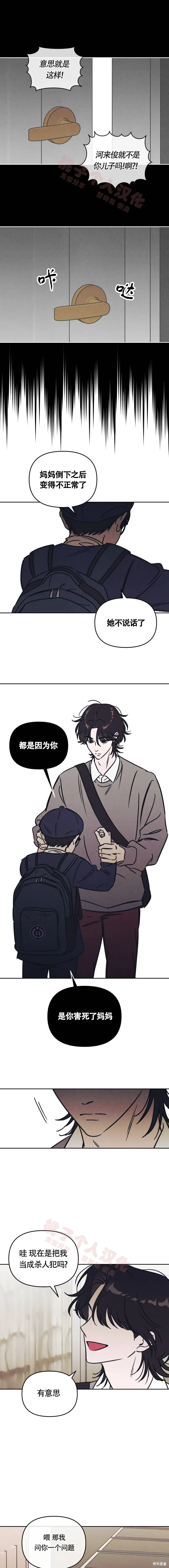 第24话 第10页