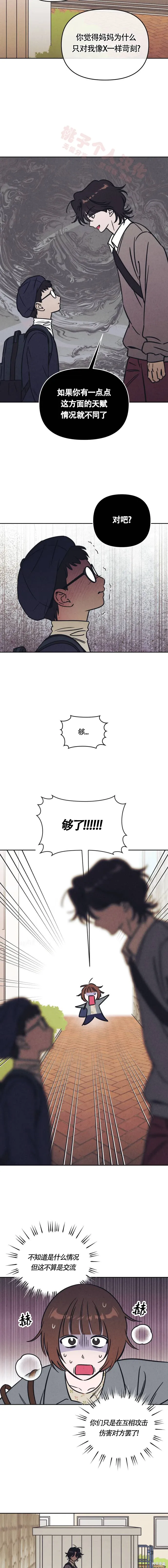 第24话 第11页